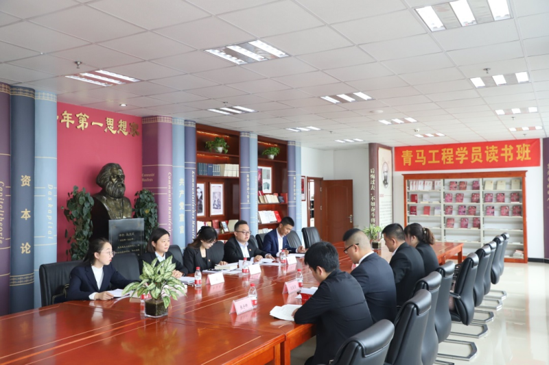 讀書學(xué)習(xí)沐初心 青馬書香致未來(lái) &mdash;&mdash;青海省物產(chǎn)集團(tuán)青馬學(xué)員開(kāi)展讀書班活動(dòng)
