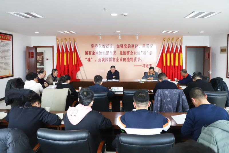 樹牢意識強管控 整治隱患筑防線&mdash;&mdash;集團(tuán)安委會召開2023年2月份安全生產(chǎn)工作例會