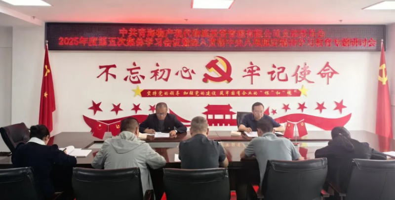 現代物流公司黨支部召開深入貫徹中央八項規(guī)定精神學習教育第二次專題研討會