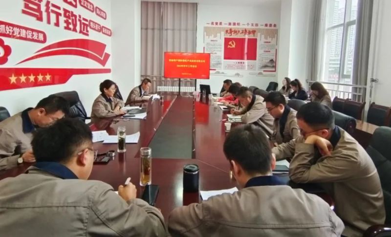 勠力同心 破浪前行&mdash;&mdash;朝開(kāi)公司召開(kāi)2024年年中工作會(huì)議