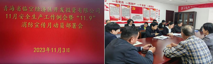 預(yù)防為主 生命至上&mdash;&mdash;臨空開投公司精心組織&ldquo;消防宣傳月&rdquo;各項(xiàng)活動