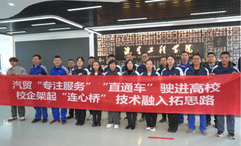 汽貿(mào)公司黨支部赴青海職業(yè)技術(shù)大學(xué)交通運(yùn)輸學(xué)院開(kāi)展&ldquo;弘揚(yáng)工匠精神、追求卓越服務(wù)&rdquo;主題黨日