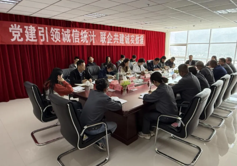 &zwnj;&ldquo;黨建引領誠信統(tǒng)計 聯企共建誠實數據&rdquo;&mdash;&mdash;公司黨委與國家統(tǒng)計局大通調查隊開展主題黨日活動