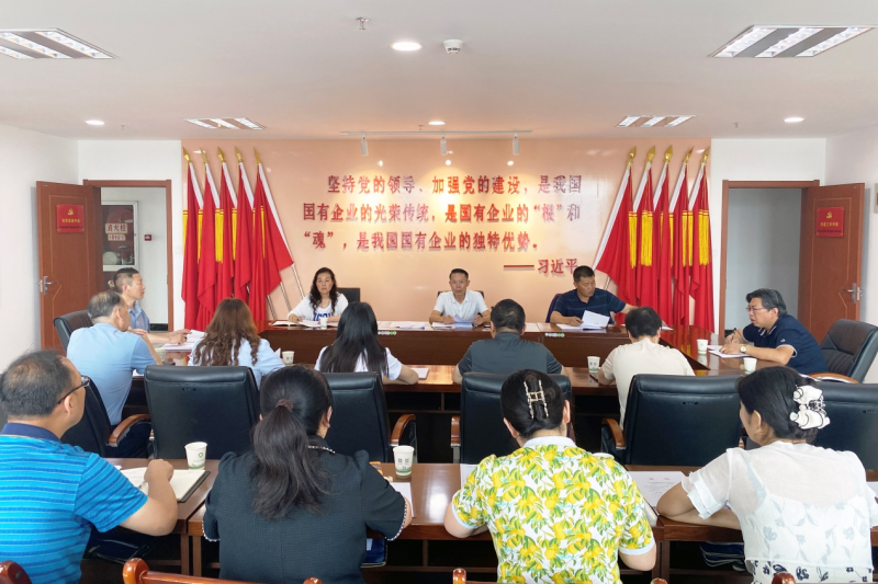 做實做細政治監(jiān)督   護航集團高質(zhì)量發(fā)展 &mdash;&mdash;省物產(chǎn)集團紀委召開2023年第3次委員學習（擴大）會