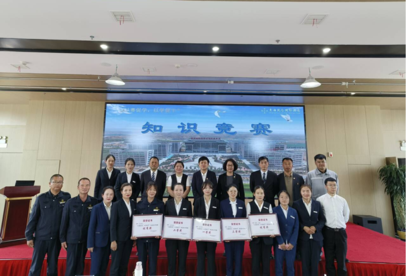 青海昆侖國(guó)際酒店開(kāi)展&ldquo;以賽促學(xué)，以學(xué)促干&rdquo;酒店知識(shí)競(jìng)賽