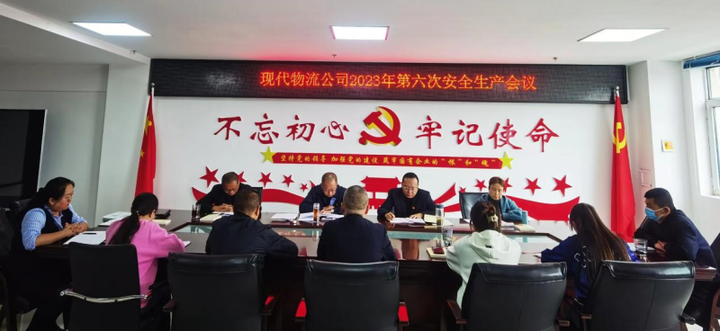 現(xiàn)代物流公司開展&ldquo;中秋、國慶&rdquo;節(jié)前 安全大檢查、隱患大排查