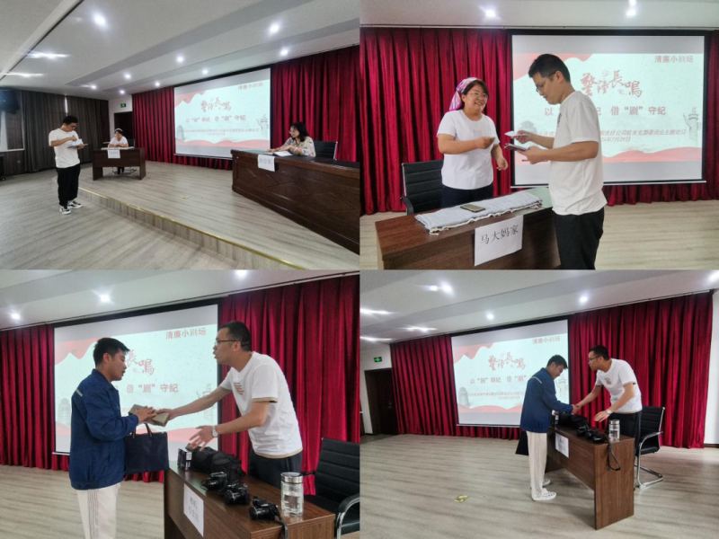 以&ldquo;劇&rdquo;明紀(jì)，借&ldquo;劇&rdquo;守紀(jì)&mdash;&mdash;物產(chǎn)配送公司機(jī)關(guān)黨支部開展主題黨日活動(dòng)