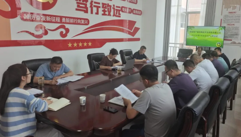 朝開公司召開2025年第7次安全生產(chǎn)工作會(huì)議