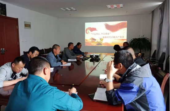 物產(chǎn)配送公司開展&ldquo;不忘初心、牢記使命&rdquo;主題教育主題黨日活動(dòng)