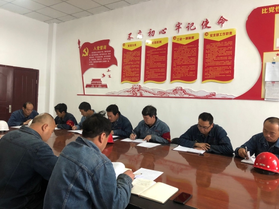 工投公司所屬各黨支部召開&ldquo;不忘初心、牢記使命&rdquo;主題教育專題研討會(huì)