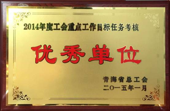 推進(jìn)工會工作落實，提升服務(wù)職工水平