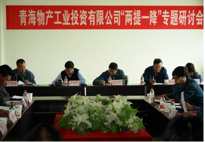 增強(qiáng)信心，發(fā)憤作為，努力在激烈的市場競爭中求生存謀發(fā)展