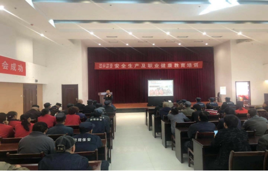 青海物產(chǎn)物資配送有限公司 &ldquo;消防安全、安全生產(chǎn)及職業(yè)健康&rdquo;教育培訓(xùn)