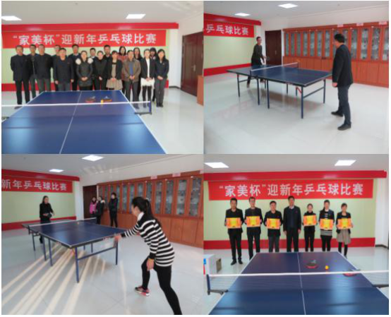 現(xiàn)代物流公司第三屆&ldquo;家美杯&rdquo;乒乓球賽圓滿(mǎn)結(jié)束