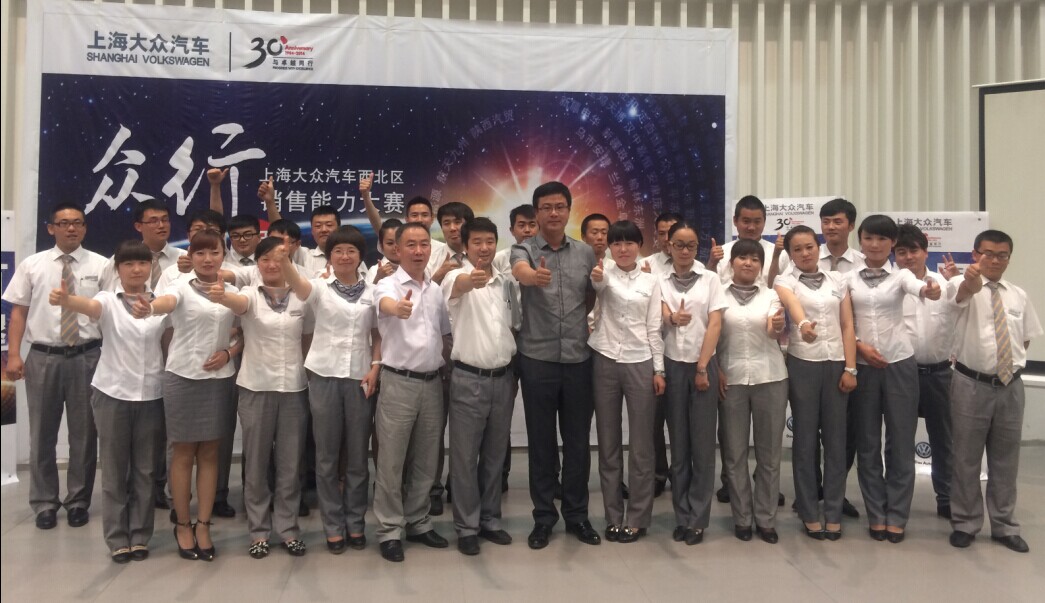 綻放真風(fēng)采，眾行新能量―――青海物產(chǎn)汽貿(mào)公司銷售技能大賽
