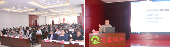 ――青物集團(tuán)黨委舉辦&ldquo;不忘初心、牢記使命&rdquo;主題教育